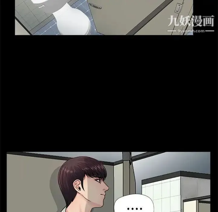 重新爱你 第13话 第20页