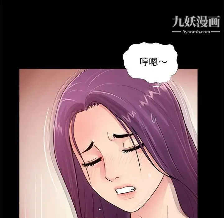 重新爱你 第13话 第79页