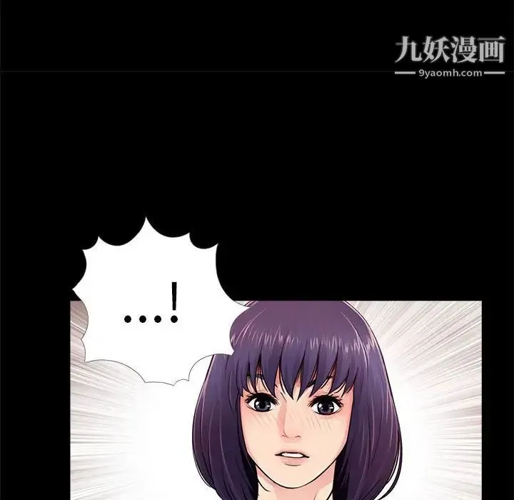 重新爱你 第13话 第52页