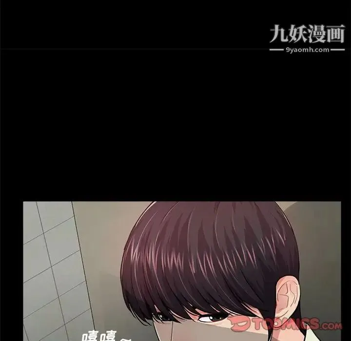 重新爱你 第13话 第22页