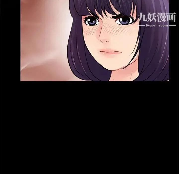 重新爱你 第13话 第91页