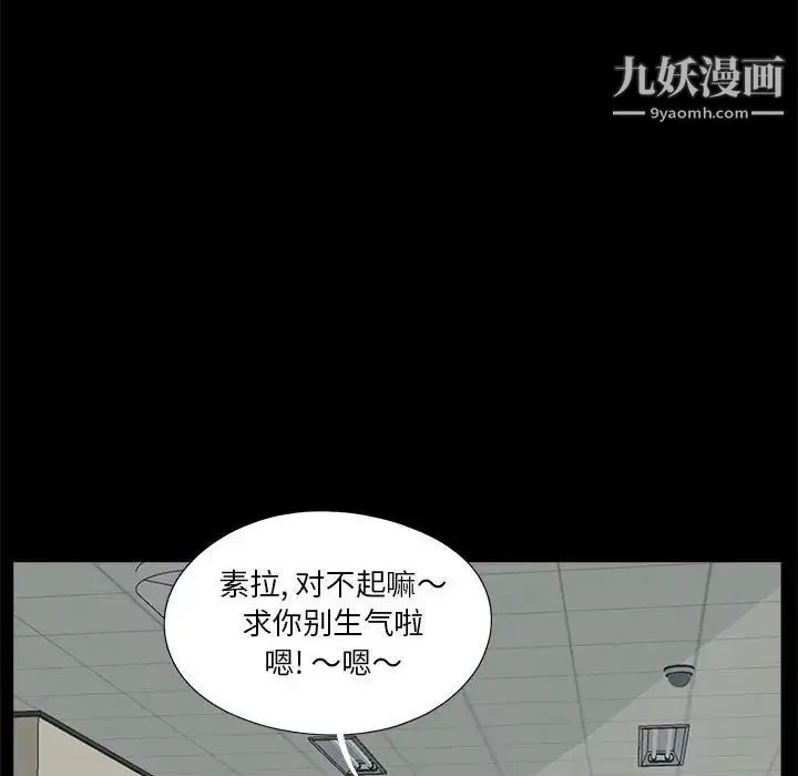 重新爱你 第13话 第24页