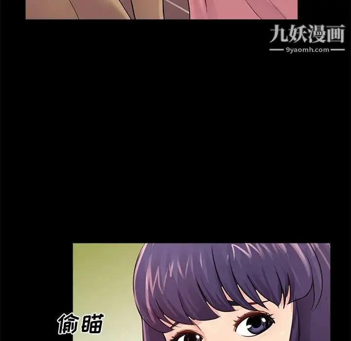 重新爱你 第13话 第11页