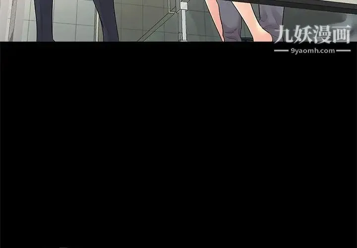 重新爱你 第13话 第3页