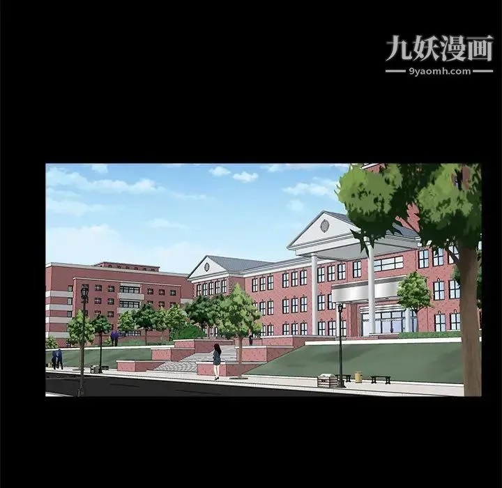 重新爱你 第13话 第98页