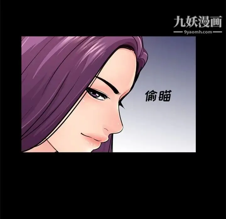 重新爱你 第13话 第55页