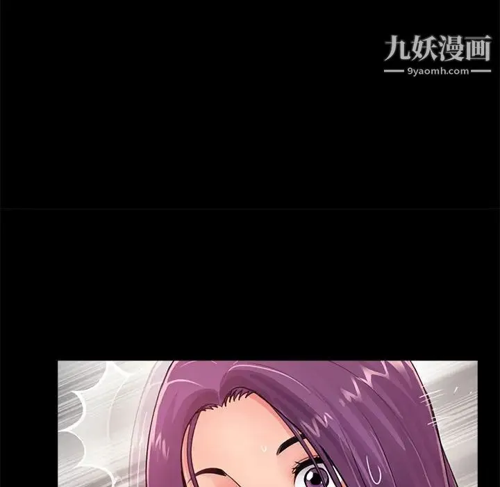 重新爱你 第13话 第71页