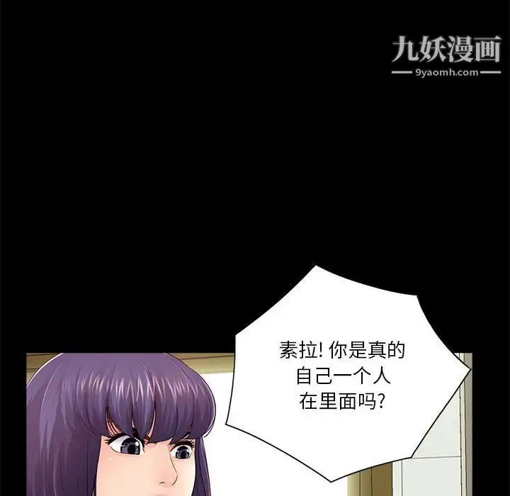 重新爱你 第13话 第6页