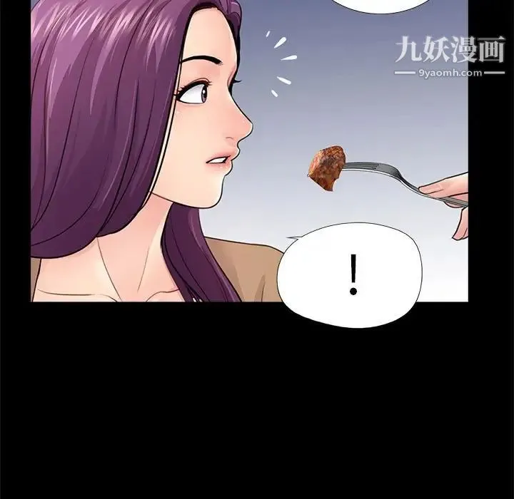 重新爱你 第13话 第51页