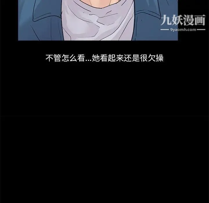 重新爱你 第13话 第108页