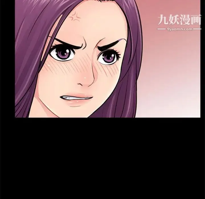 重新爱你 第13话 第94页