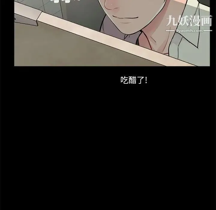 重新爱你 第13话 第23页