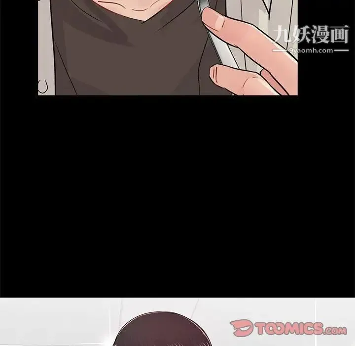 重新爱你 第13话 第42页