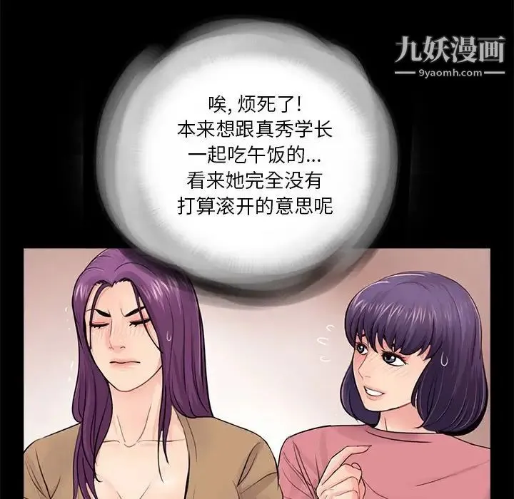 重新爱你 第13话 第26页