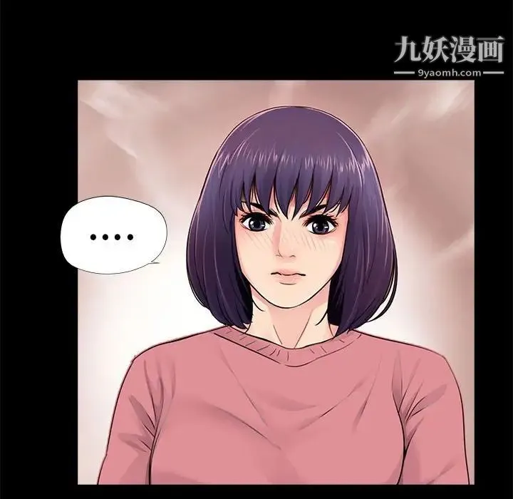 重新爱你 第13话 第56页