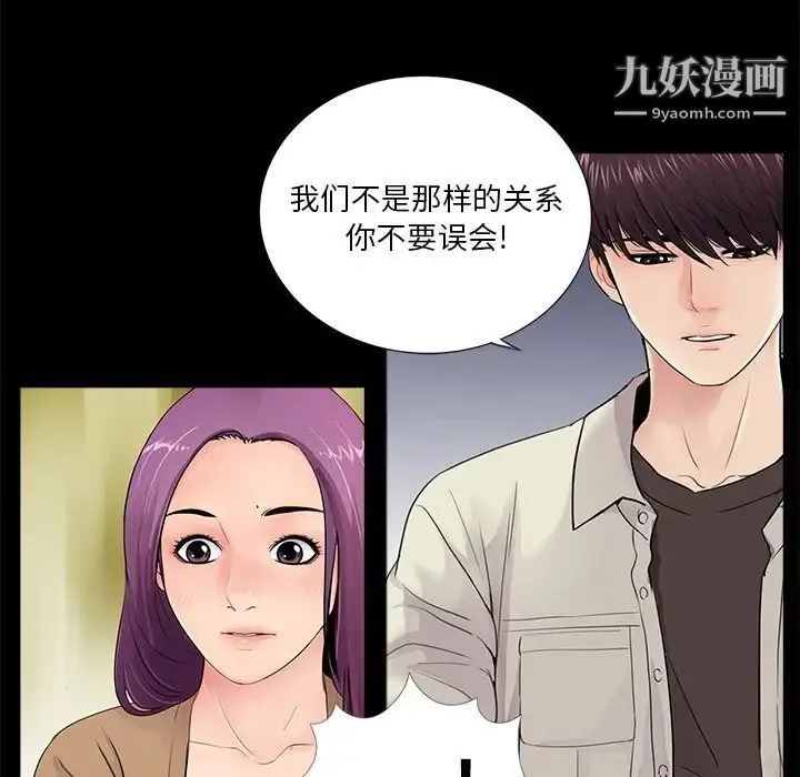 重新爱你 第13话 第65页