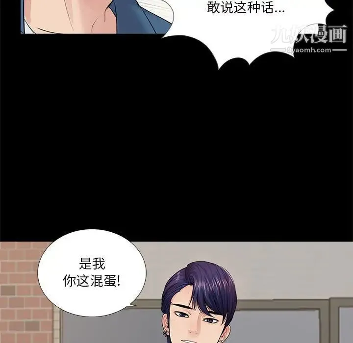 重新爱你 第13话 第114页