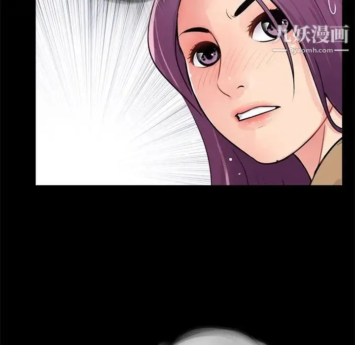 重新爱你 第13话 第67页