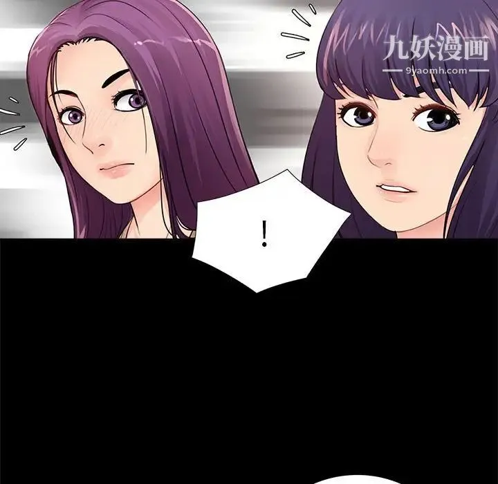 重新爱你 第13话 第28页