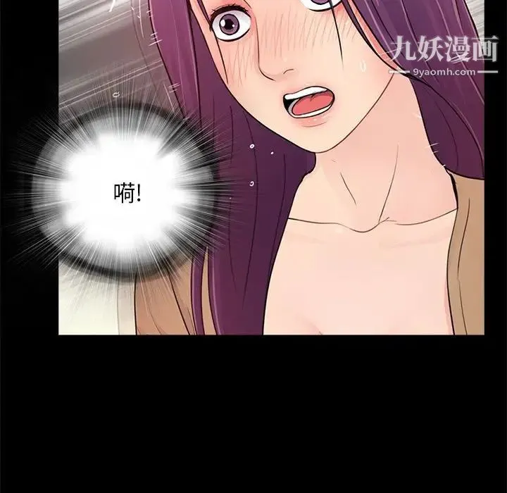 重新爱你 第13话 第72页