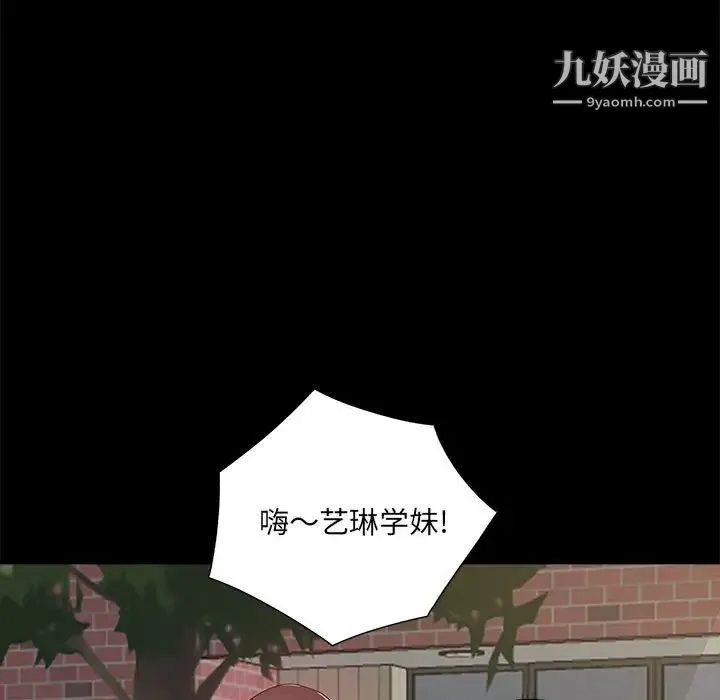 重新爱你 第13话 第103页