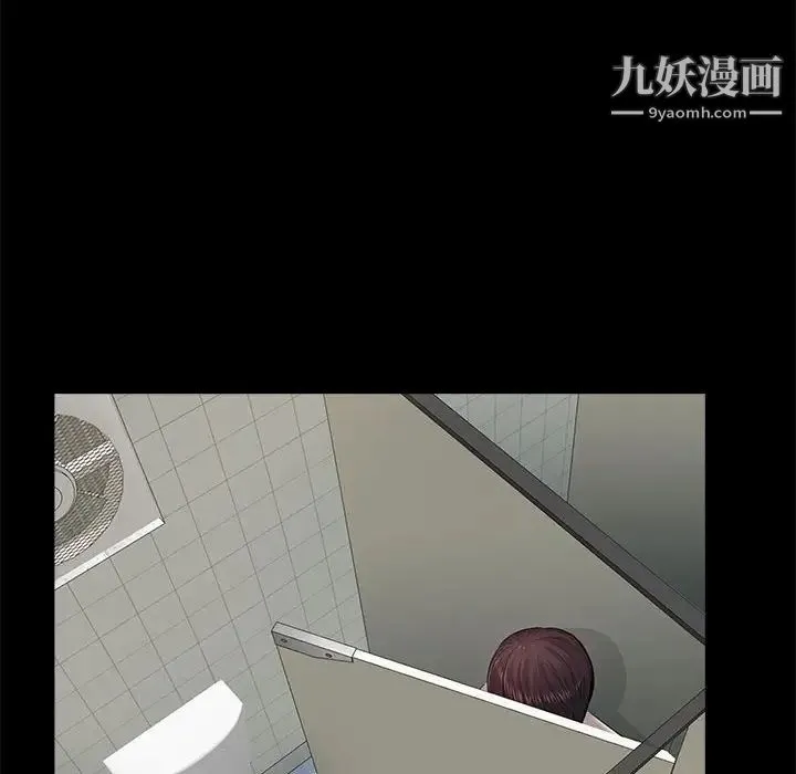 重新爱你 第13话 第19页