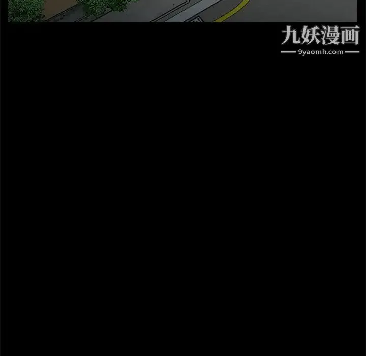 重新爱你 第17话 第53页