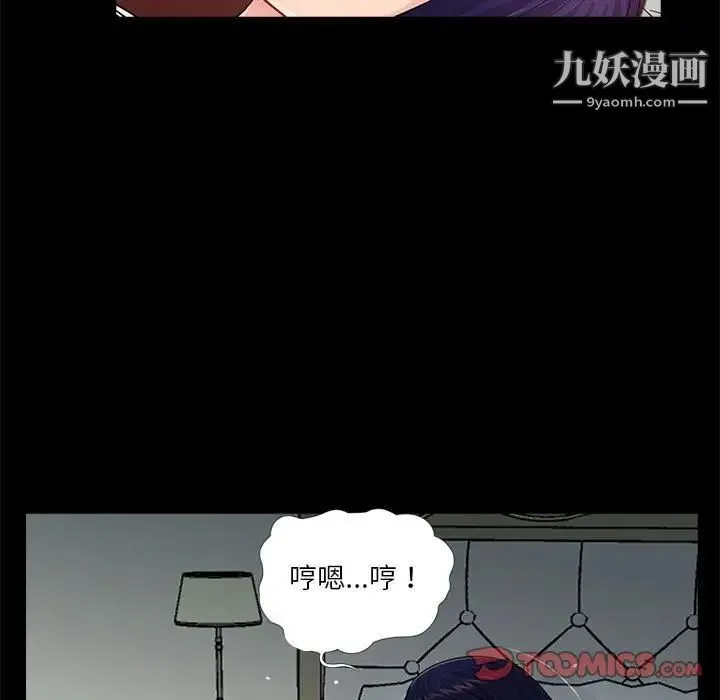 重新爱你 第17话 第62页