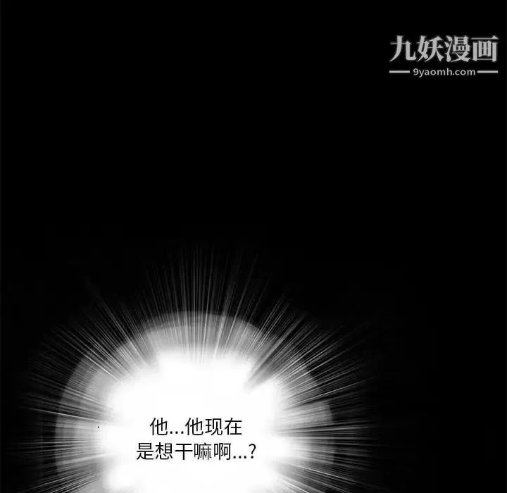 重新爱你 第17话 第103页