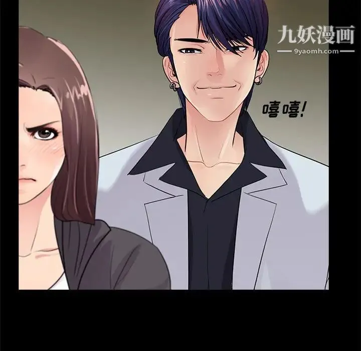 重新爱你 第17话 第22页