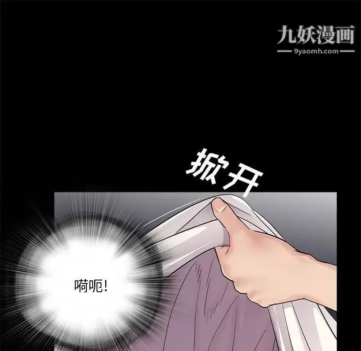 重新爱你 第17话 第106页