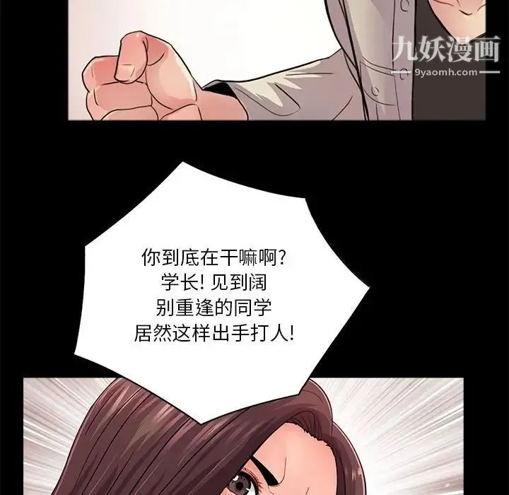 重新爱你 第17话 第17页