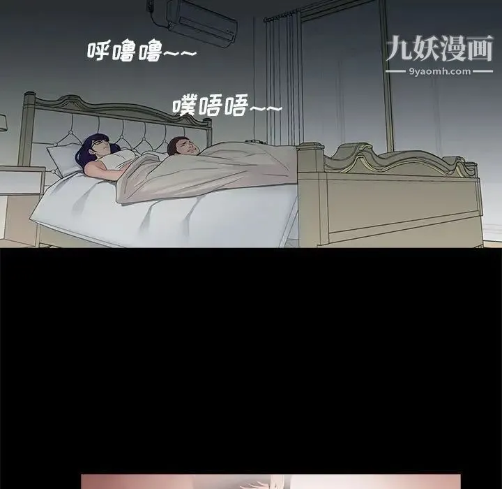 重新爱你 第17话 第60页