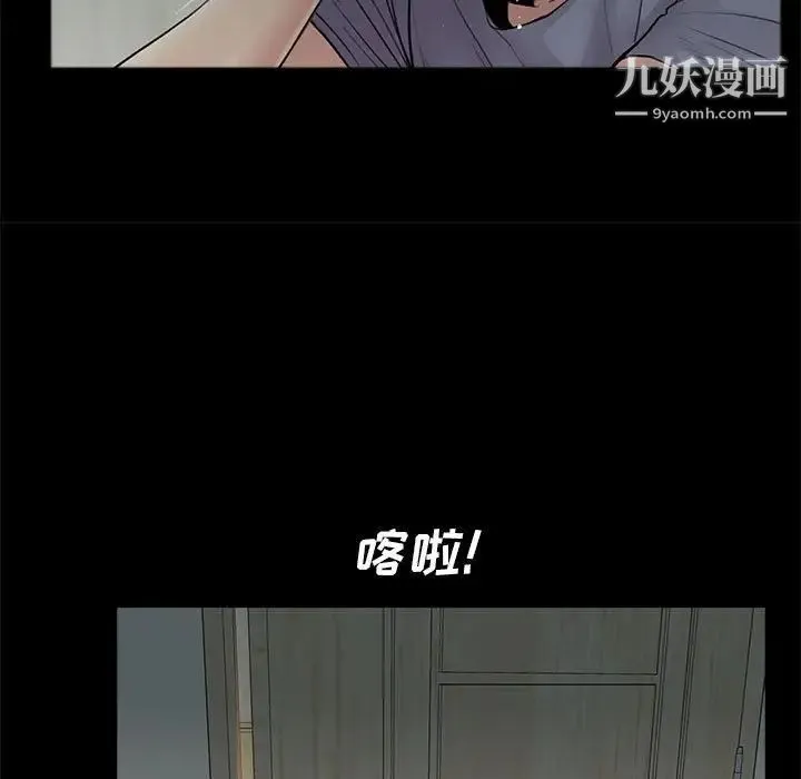 重新爱你 第17话 第75页