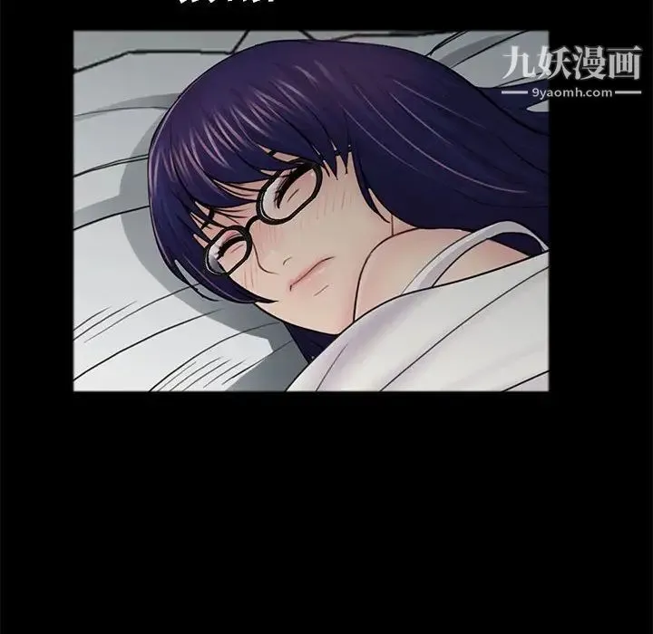 重新爱你 第17话 第101页