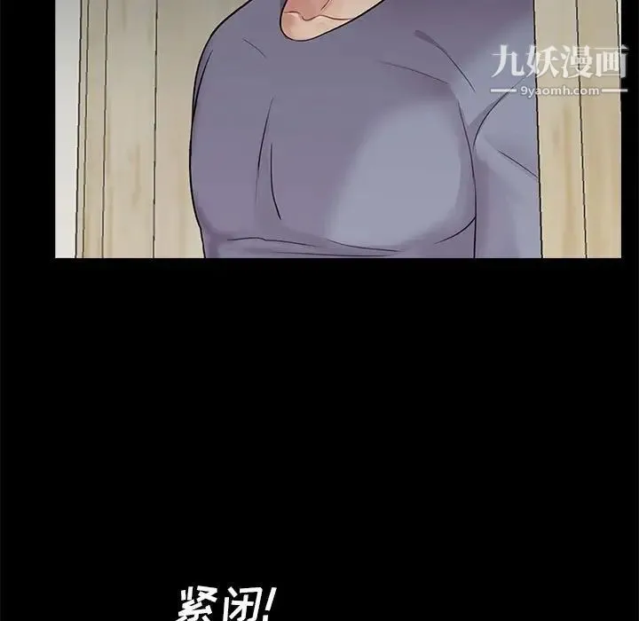 重新爱你 第17话 第100页