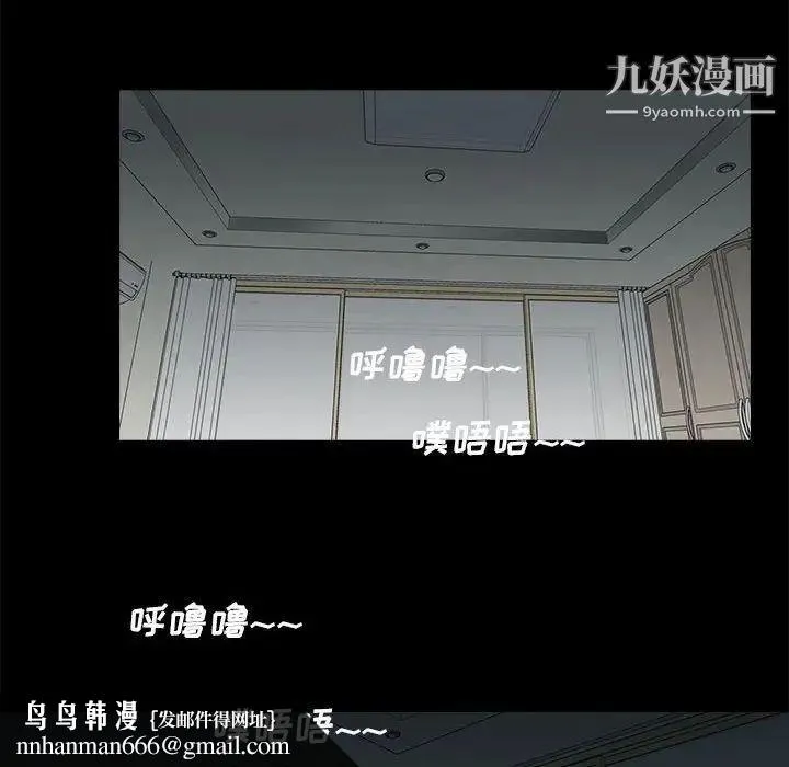 重新爱你 第17话 第59页