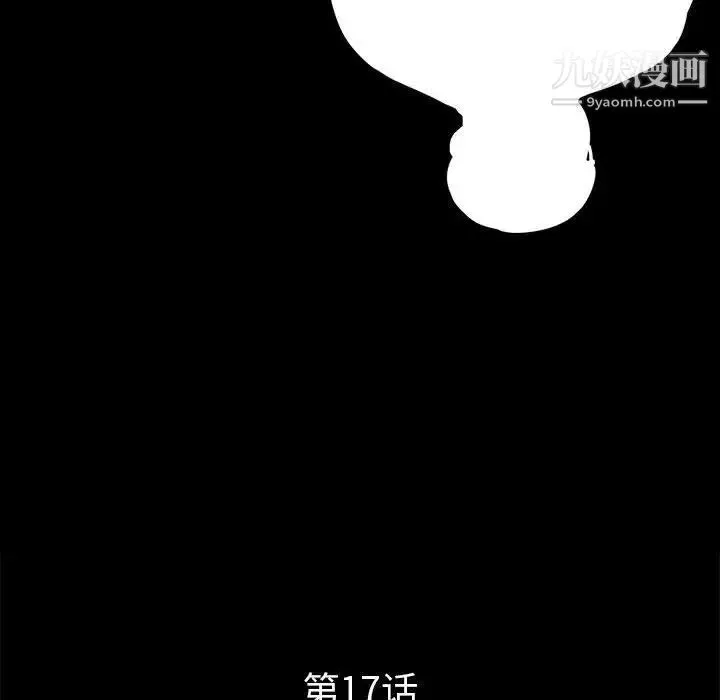 重新爱你 第17话 第57页