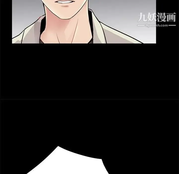 重新爱你 第17话 第45页