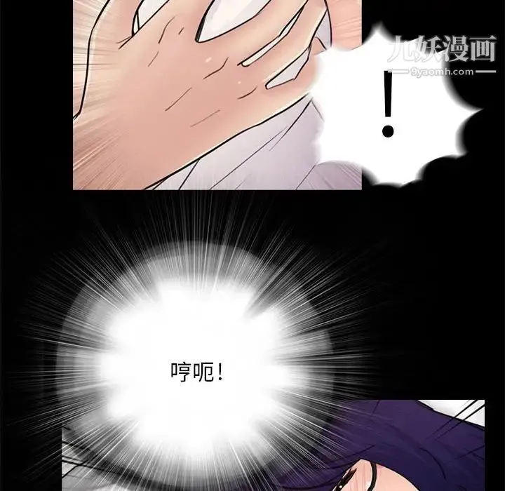 重新爱你 第17话 第111页