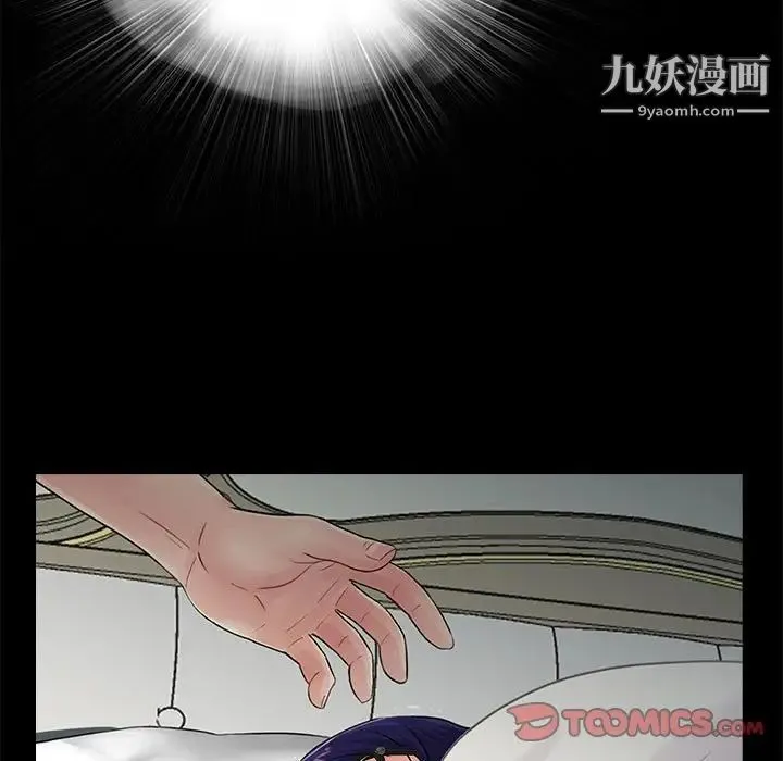 重新爱你 第17话 第104页