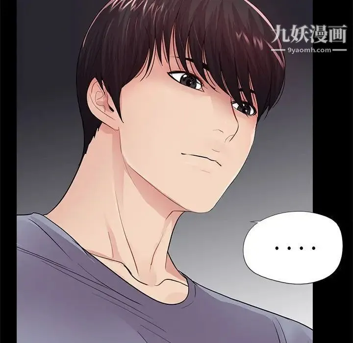 重新爱你 第17话 第83页