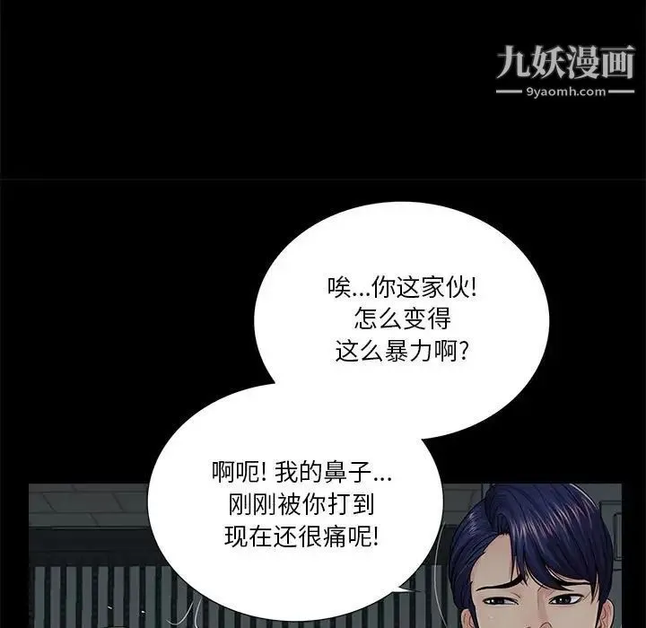 重新爱你 第17话 第23页