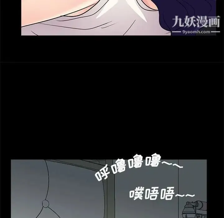 重新爱你 第17话 第65页
