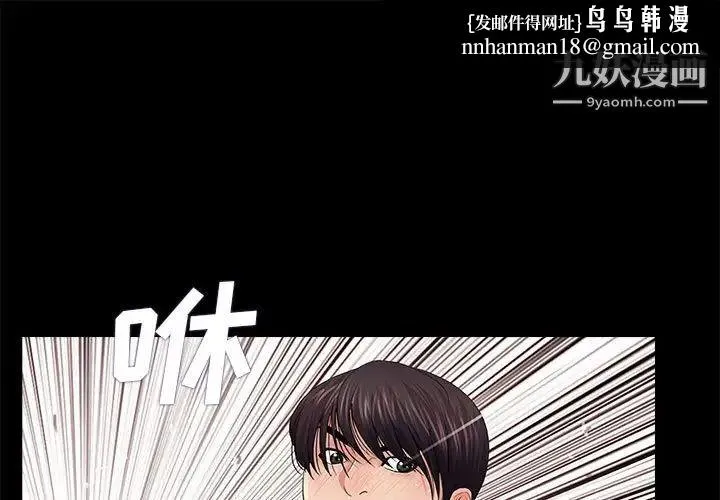重新爱你 第17话 第1页