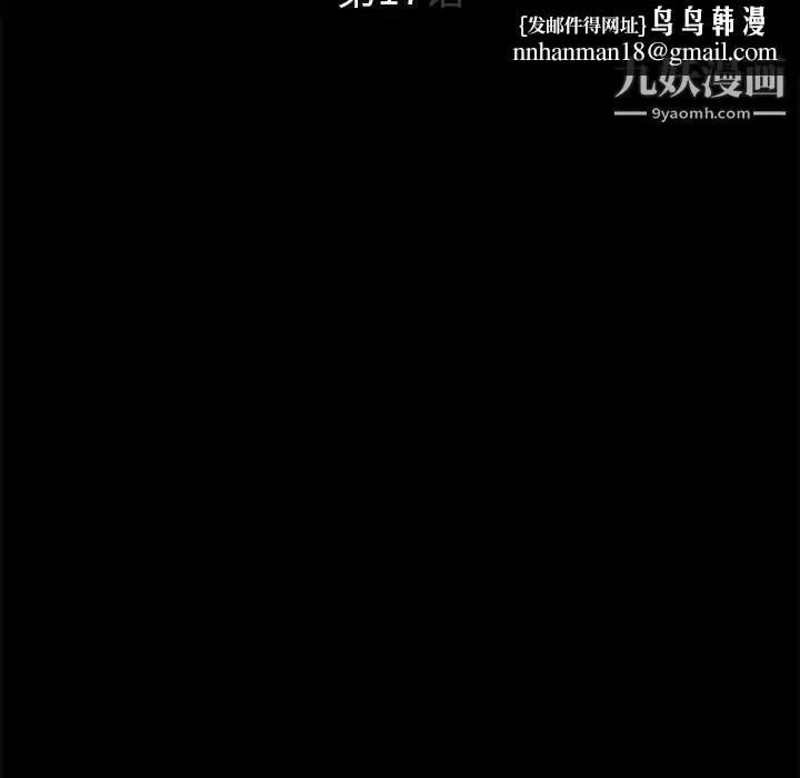重新爱你 第17话 第58页