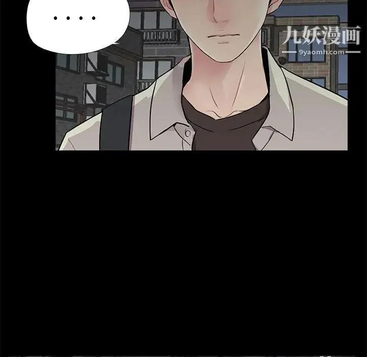 重新爱你 第17话 第51页