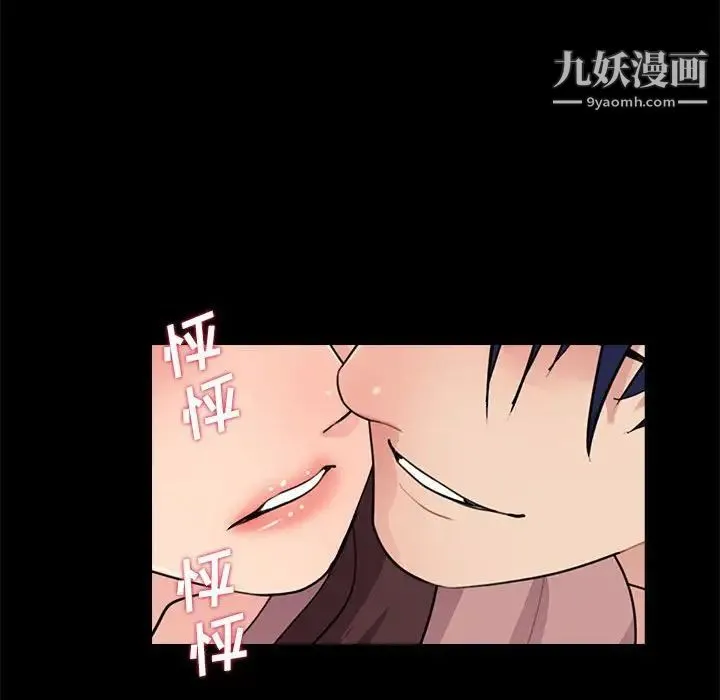 重新爱你 第19话 第91页