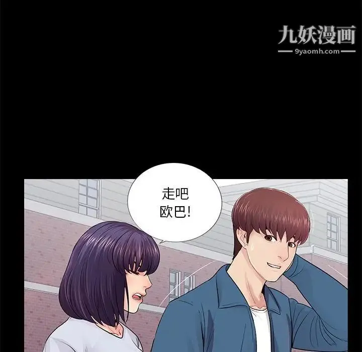 重新爱你 第19话 第63页