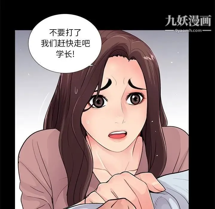 重新爱你 第19话 第7页